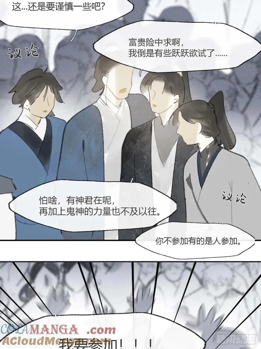 178-你们都忘了吗_- 第82页