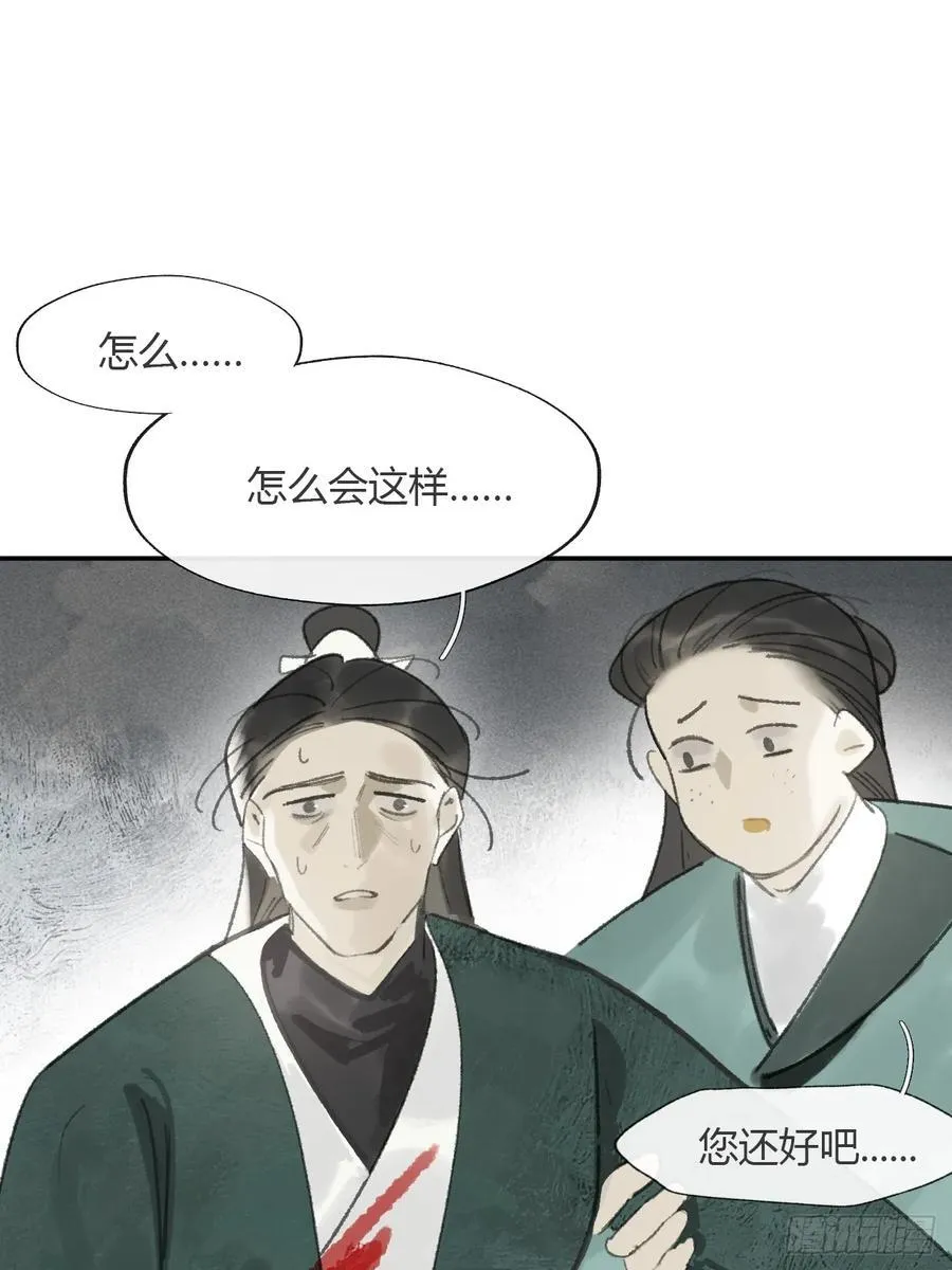 178-你们都忘了吗_- 第84页