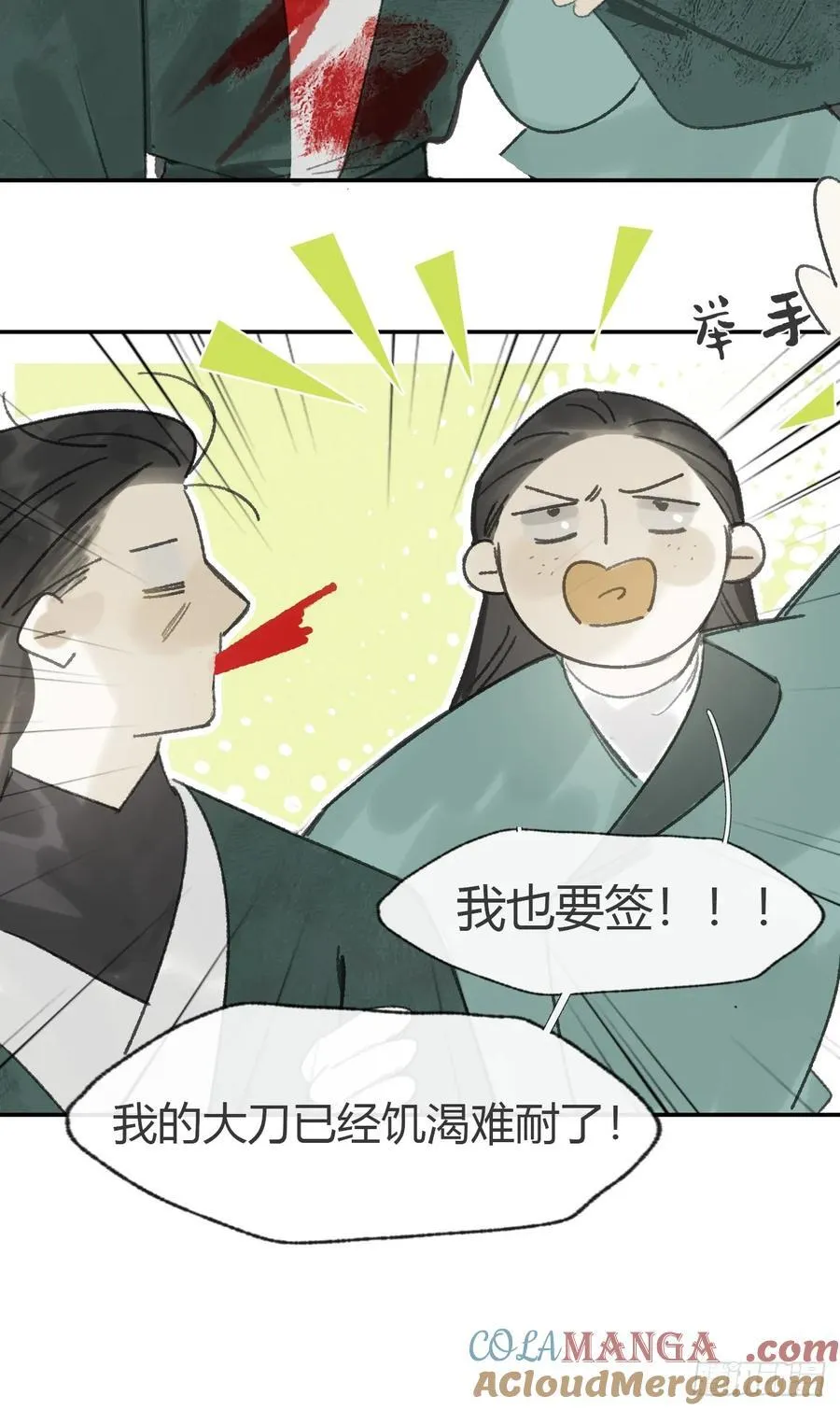 178-你们都忘了吗_- 第85页