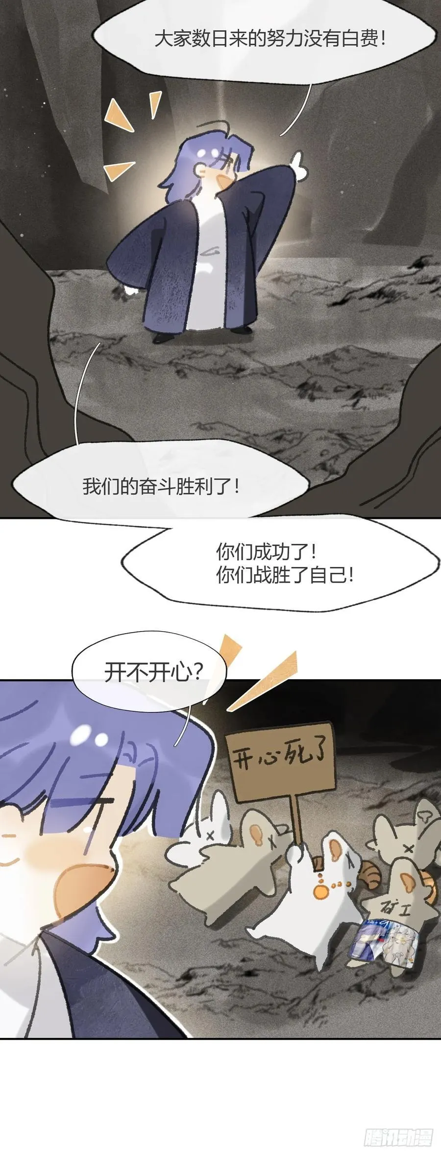 178-你们都忘了吗_- 第89页