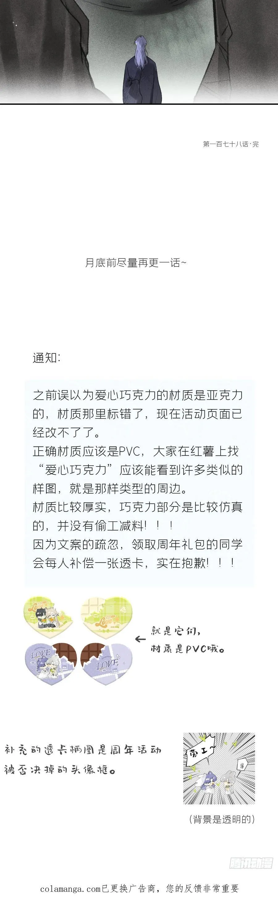 178-你们都忘了吗_- 第95页
