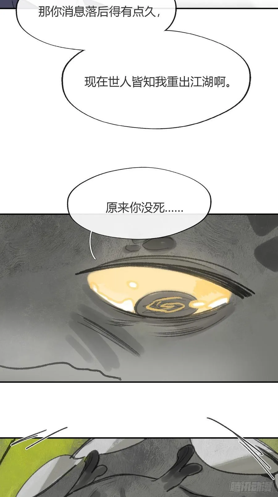 179-醒啦？起来干活- 第21页