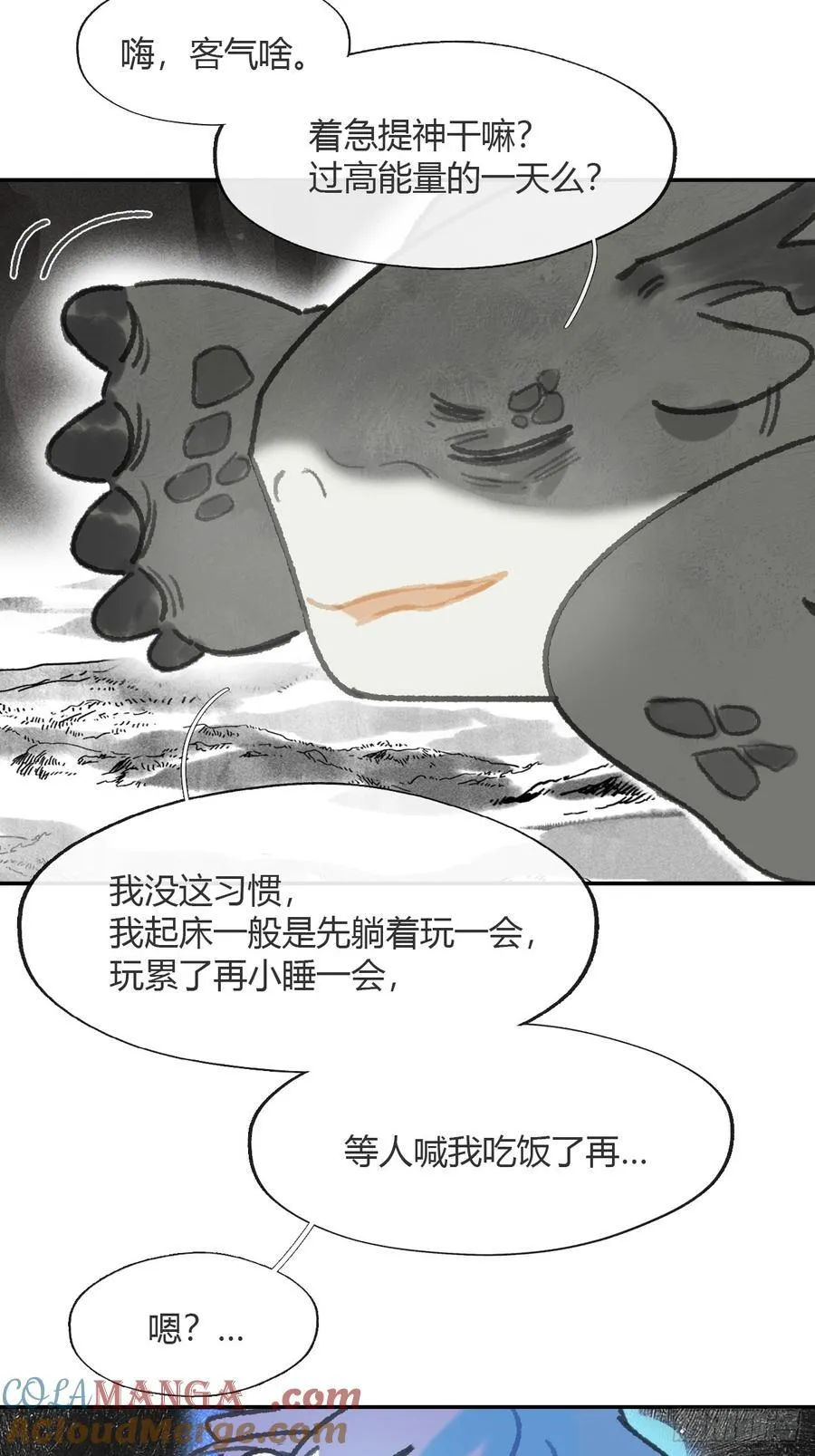 179-醒啦？起来干活- 第52页
