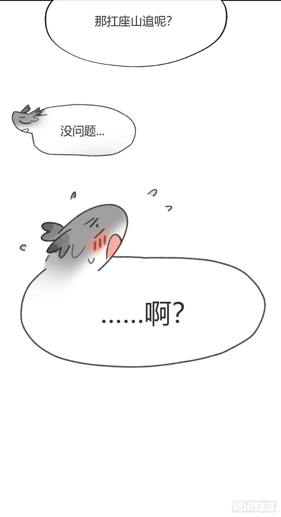 179-醒啦？起来干活- 第60页
