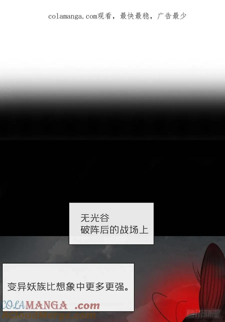 180-妖潮来临之时- 第1页