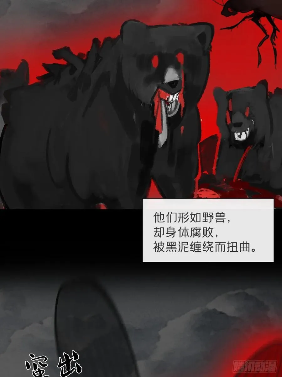 180-妖潮来临之时- 第2页