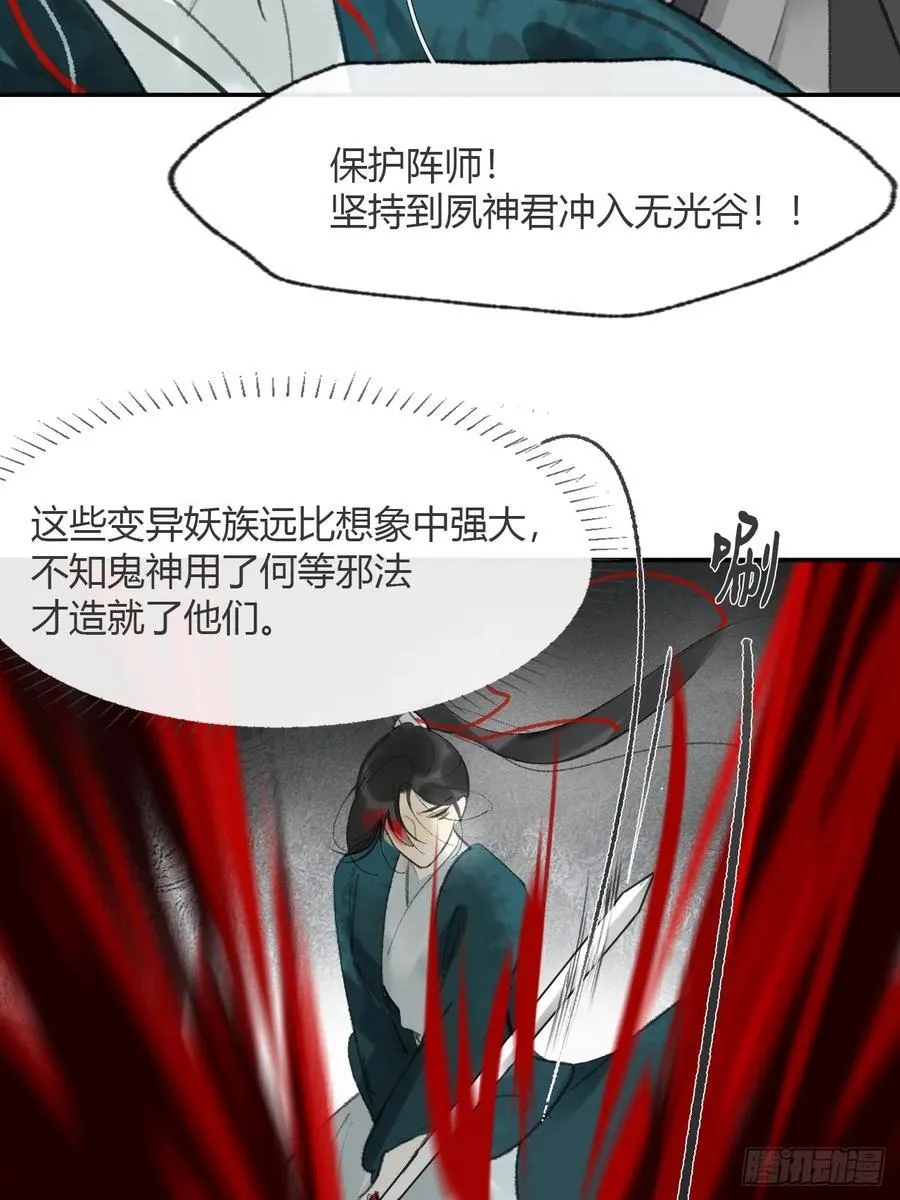 180-妖潮来临之时- 第8页