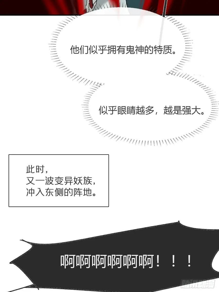 180-妖潮来临之时- 第9页