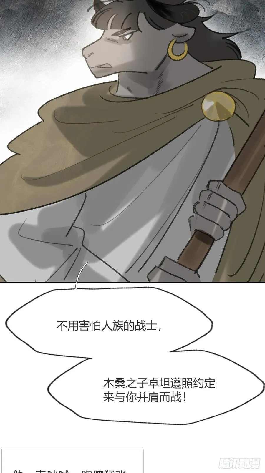 180-妖潮来临之时- 第15页