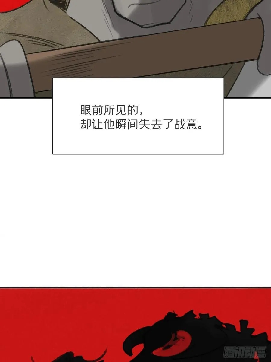 180-妖潮来临之时- 第20页