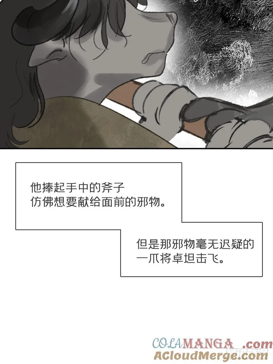 180-妖潮来临之时- 第22页