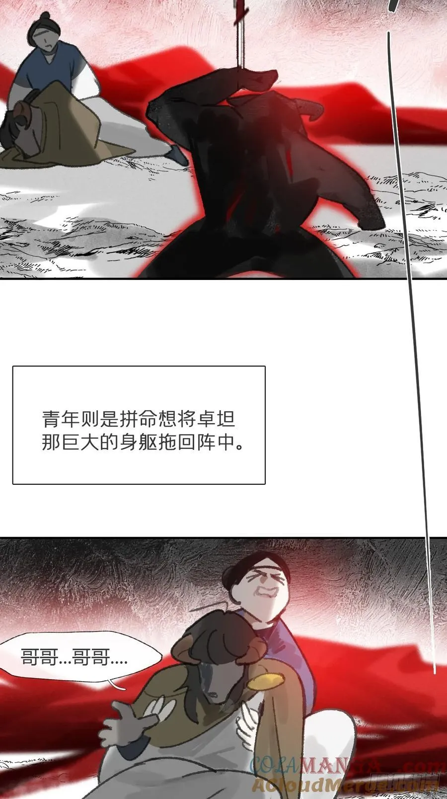 180-妖潮来临之时- 第25页