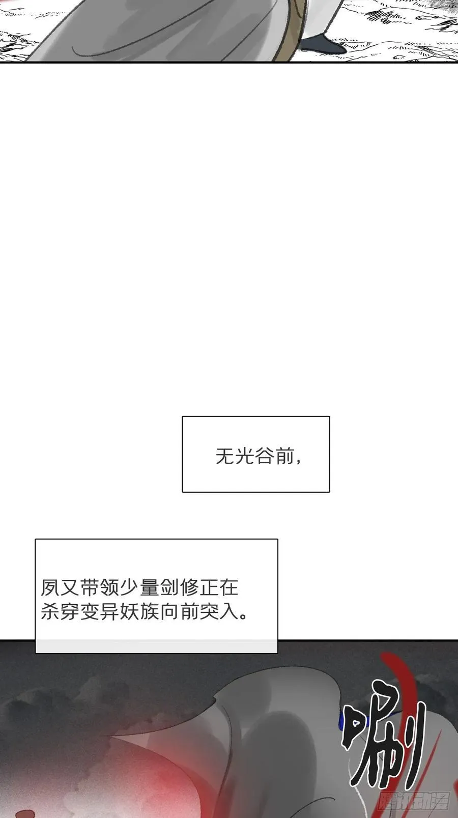 180-妖潮来临之时- 第26页