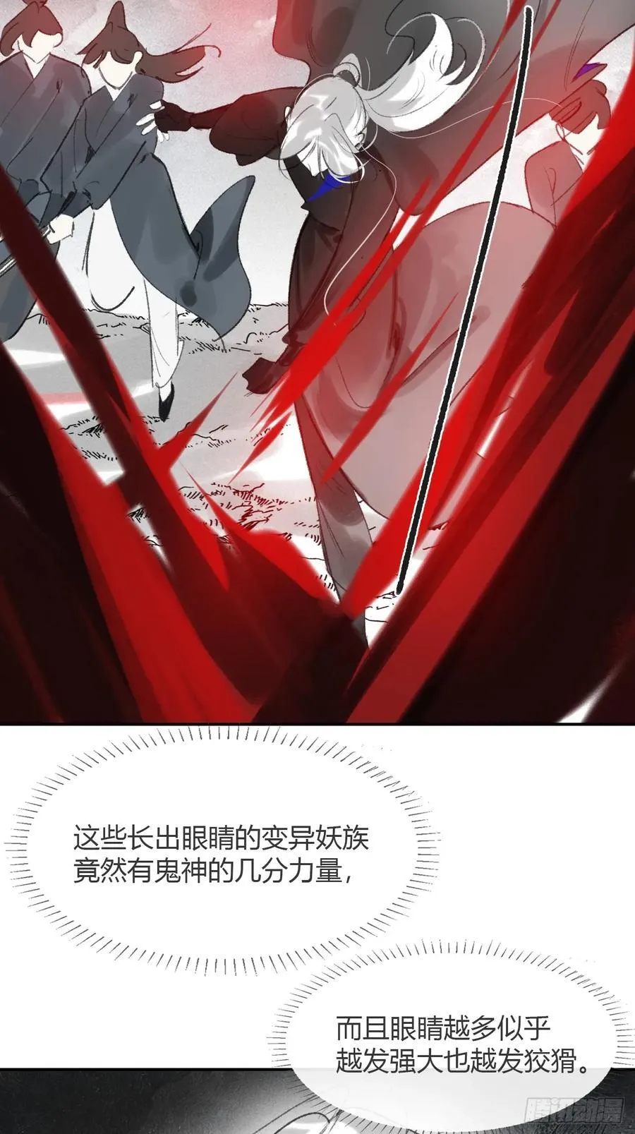 180-妖潮来临之时- 第27页