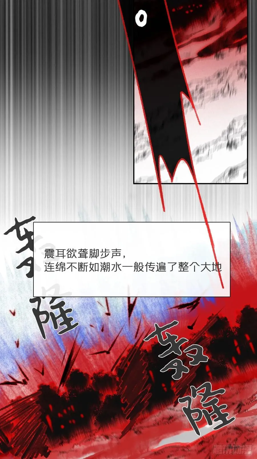 180-妖潮来临之时- 第30页