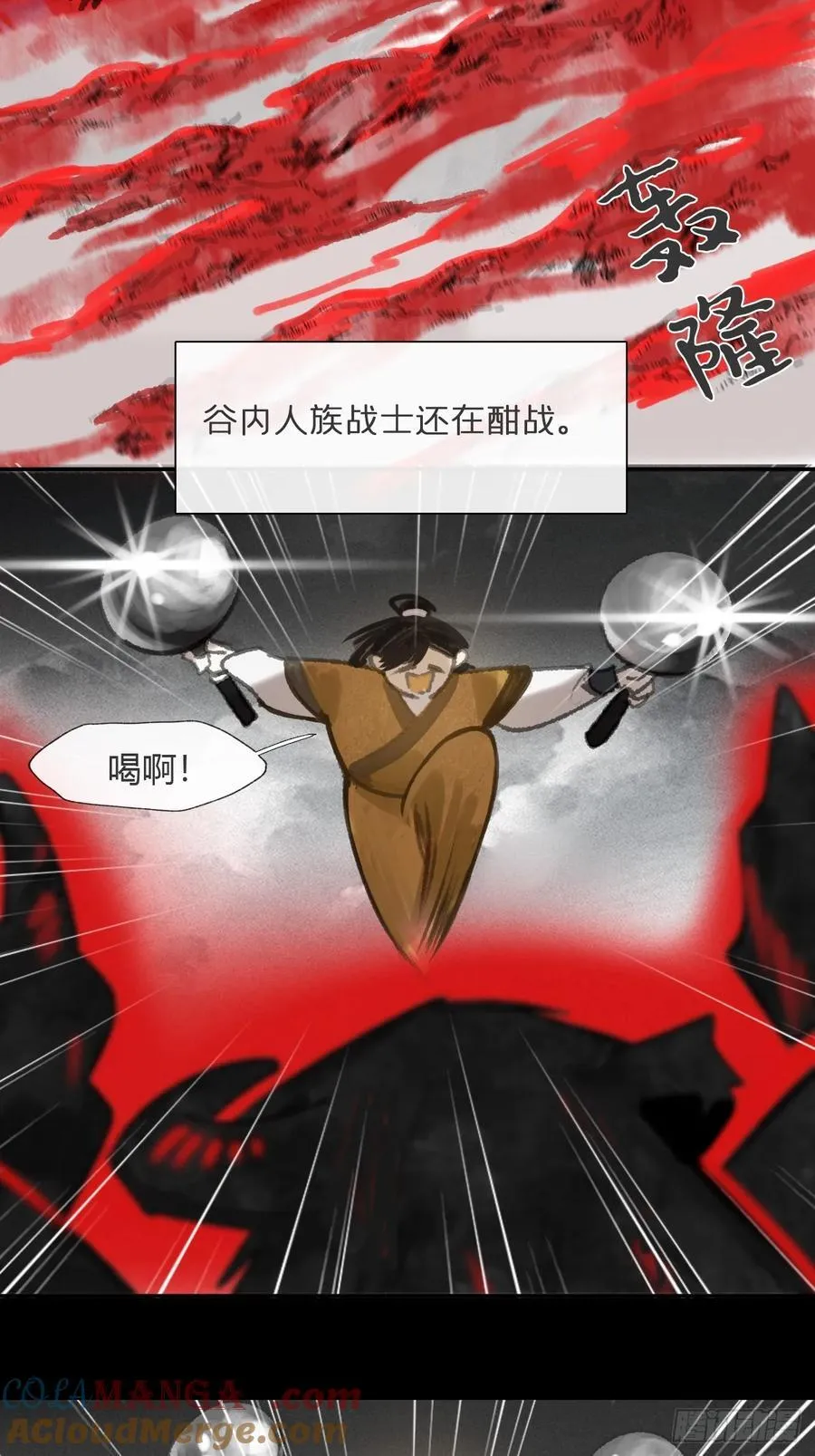 180-妖潮来临之时- 第31页