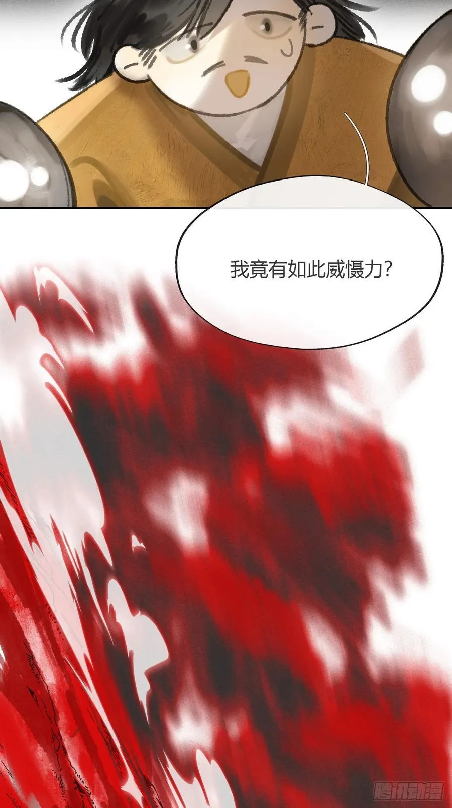 180-妖潮来临之时- 第33页