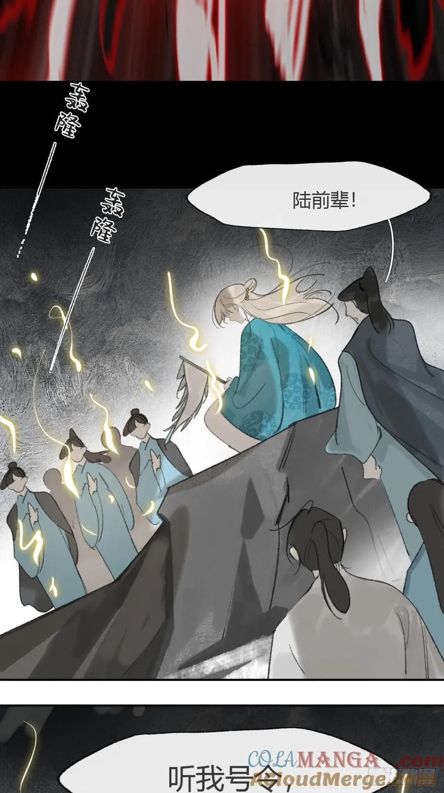 180-妖潮来临之时- 第37页