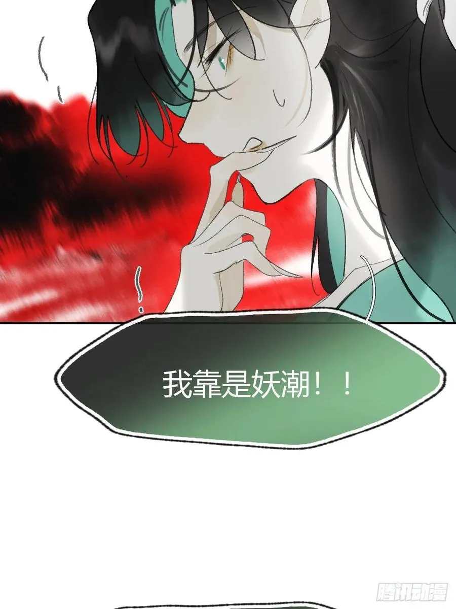 180-妖潮来临之时- 第42页
