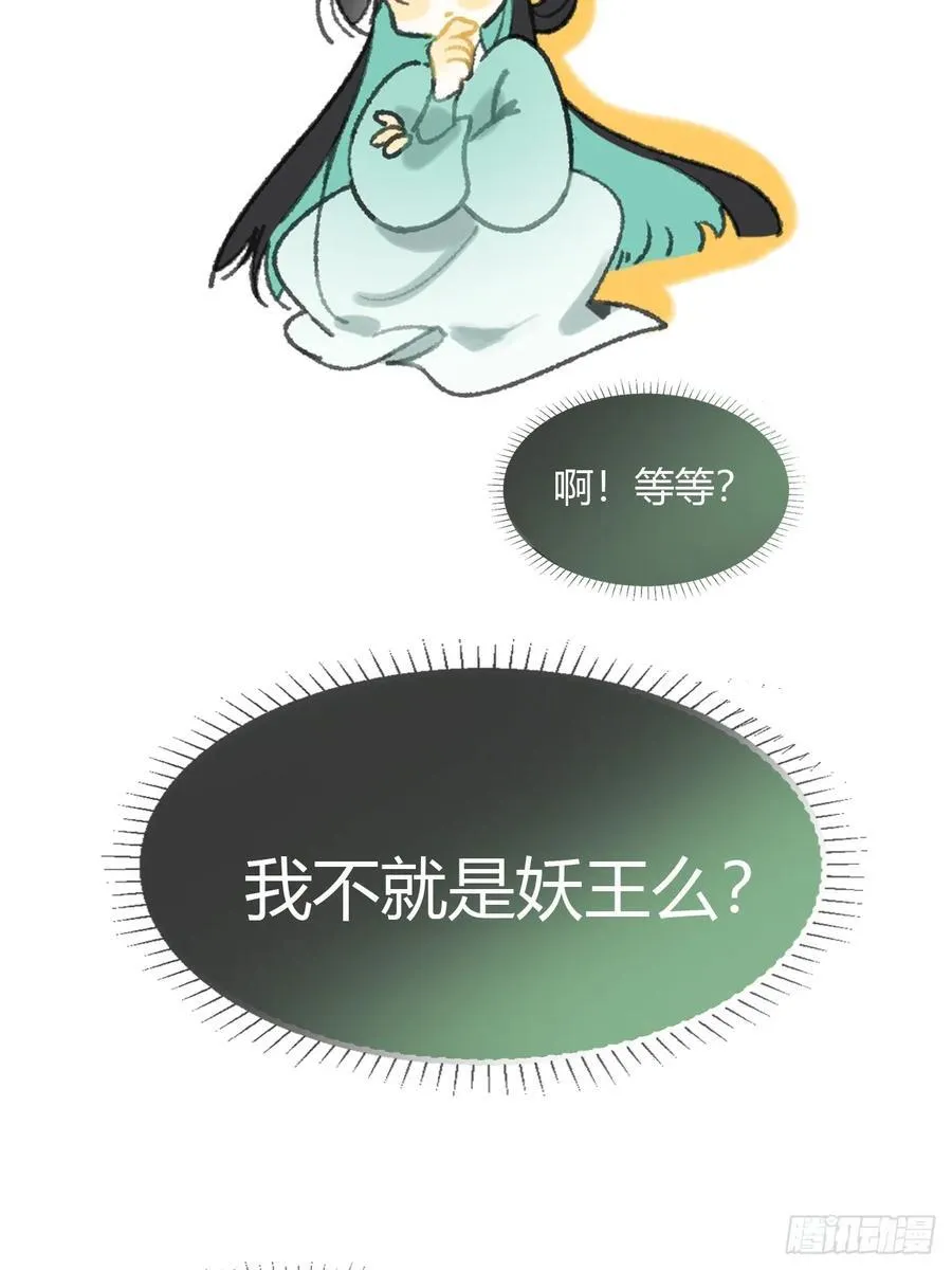180-妖潮来临之时- 第47页