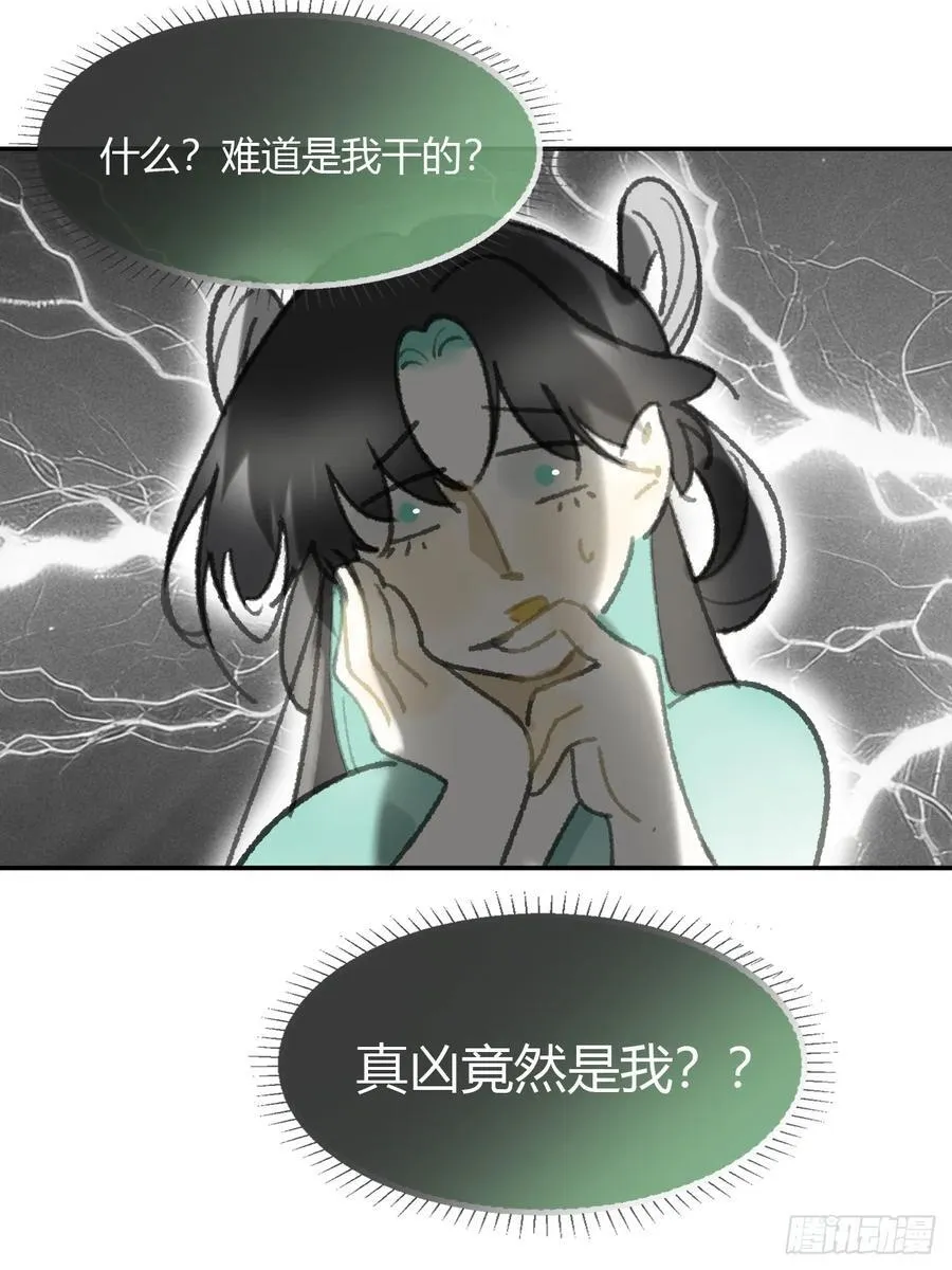 180-妖潮来临之时- 第48页