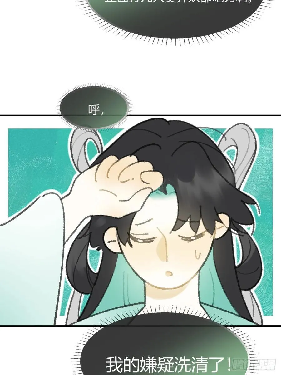 180-妖潮来临之时- 第50页