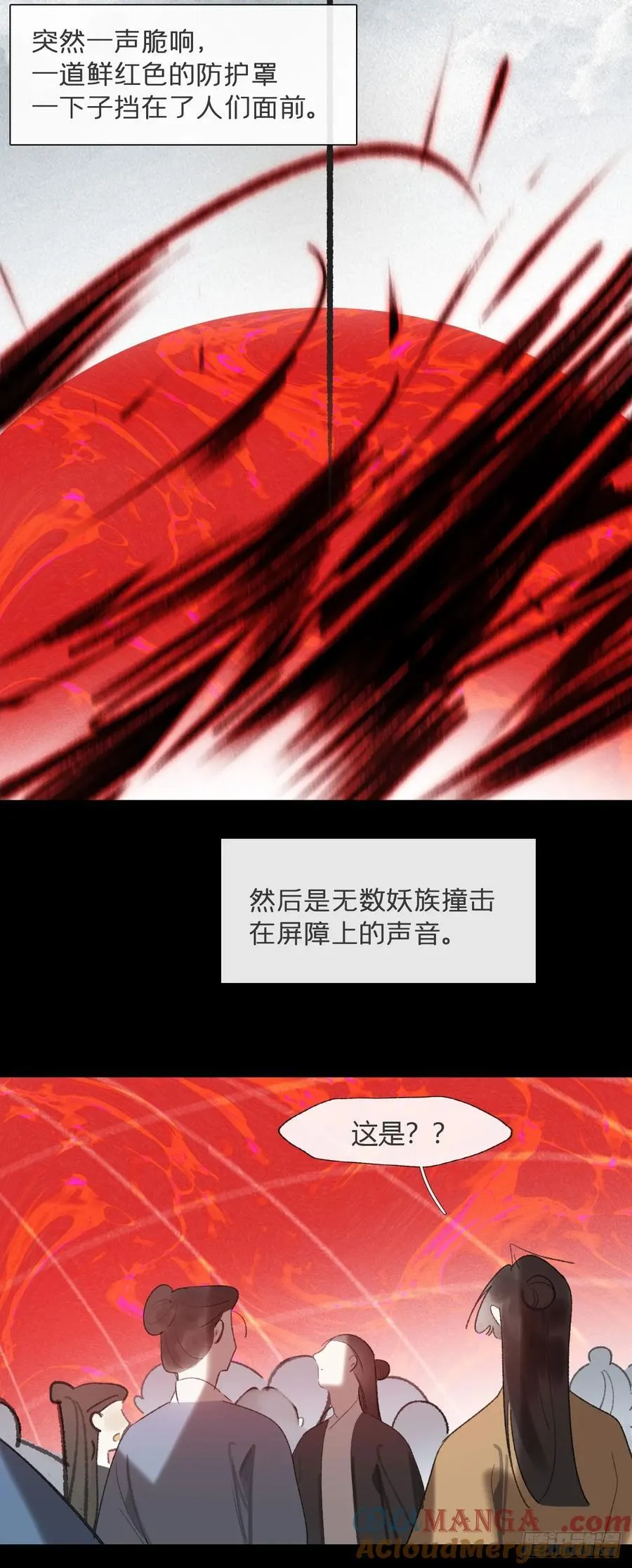 180-妖潮来临之时- 第55页