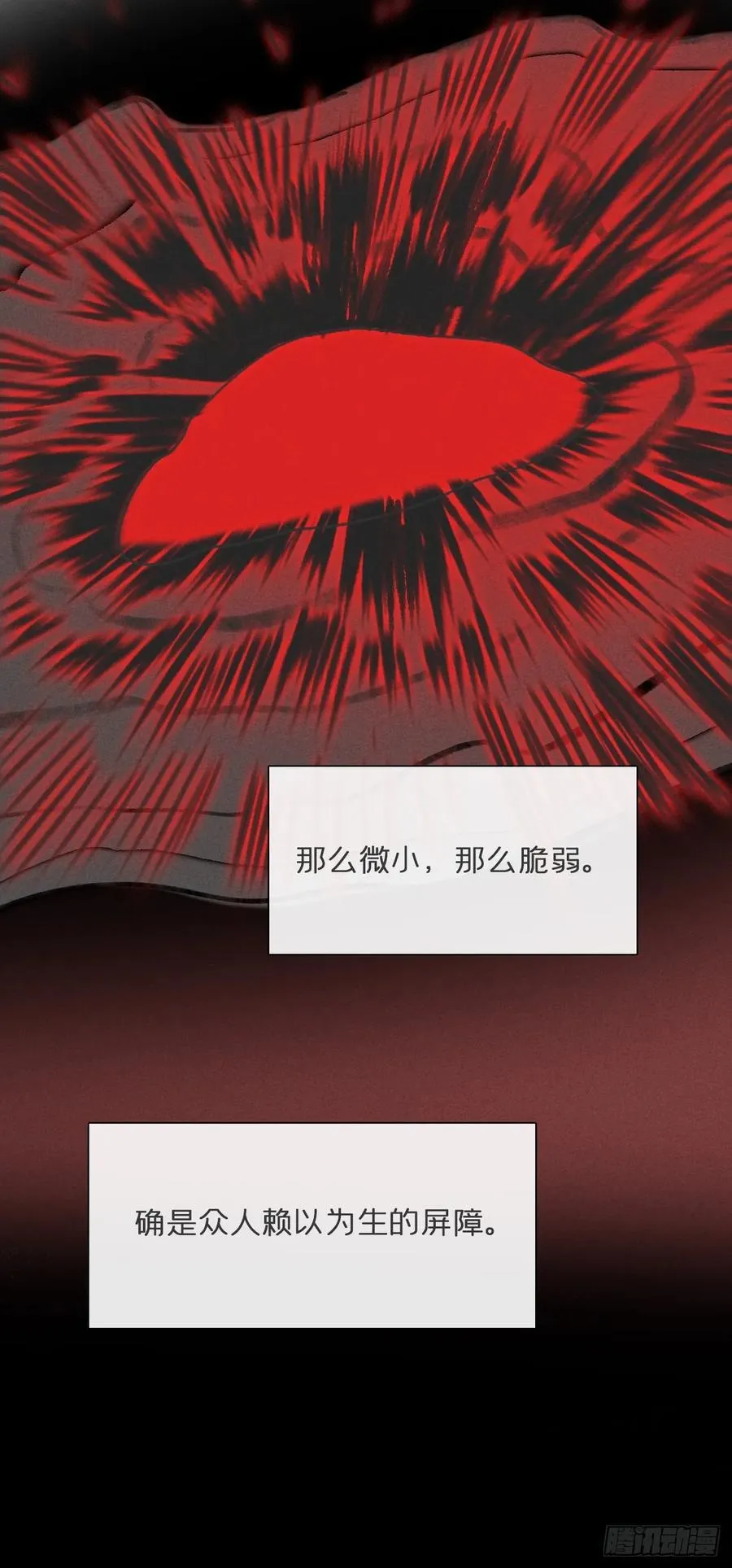 180-妖潮来临之时- 第59页