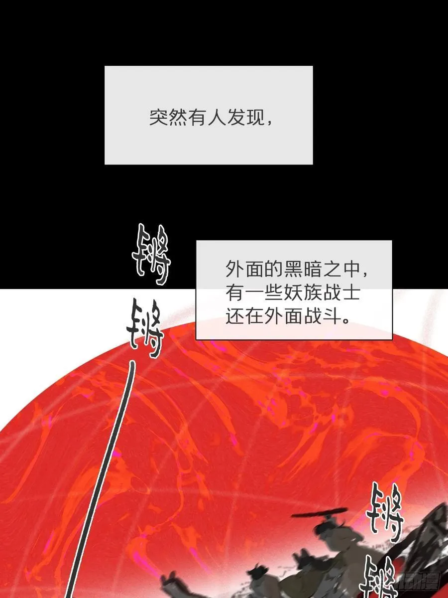 180-妖潮来临之时- 第60页