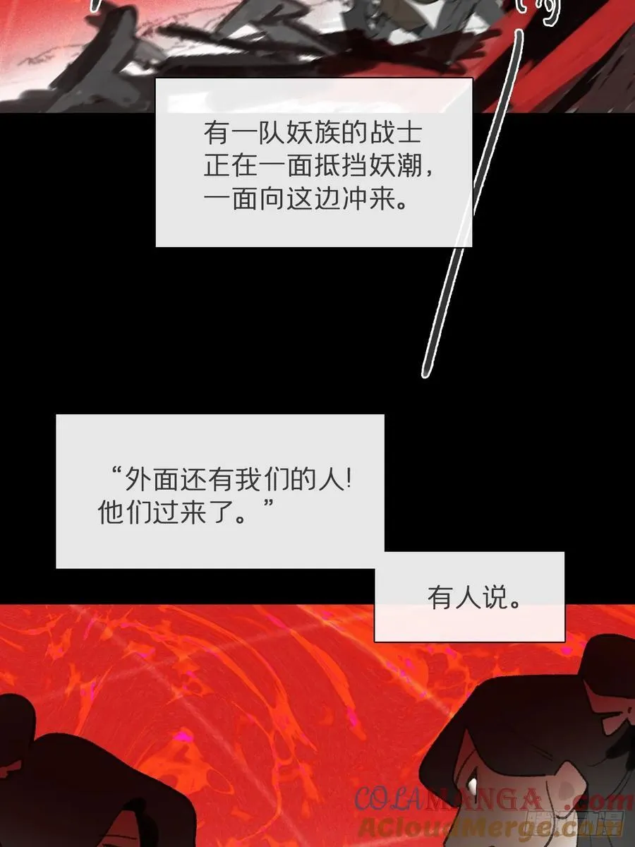 180-妖潮来临之时- 第61页