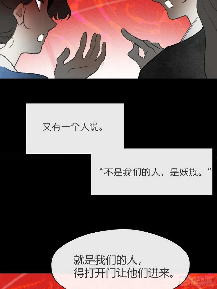 180-妖潮来临之时- 第62页