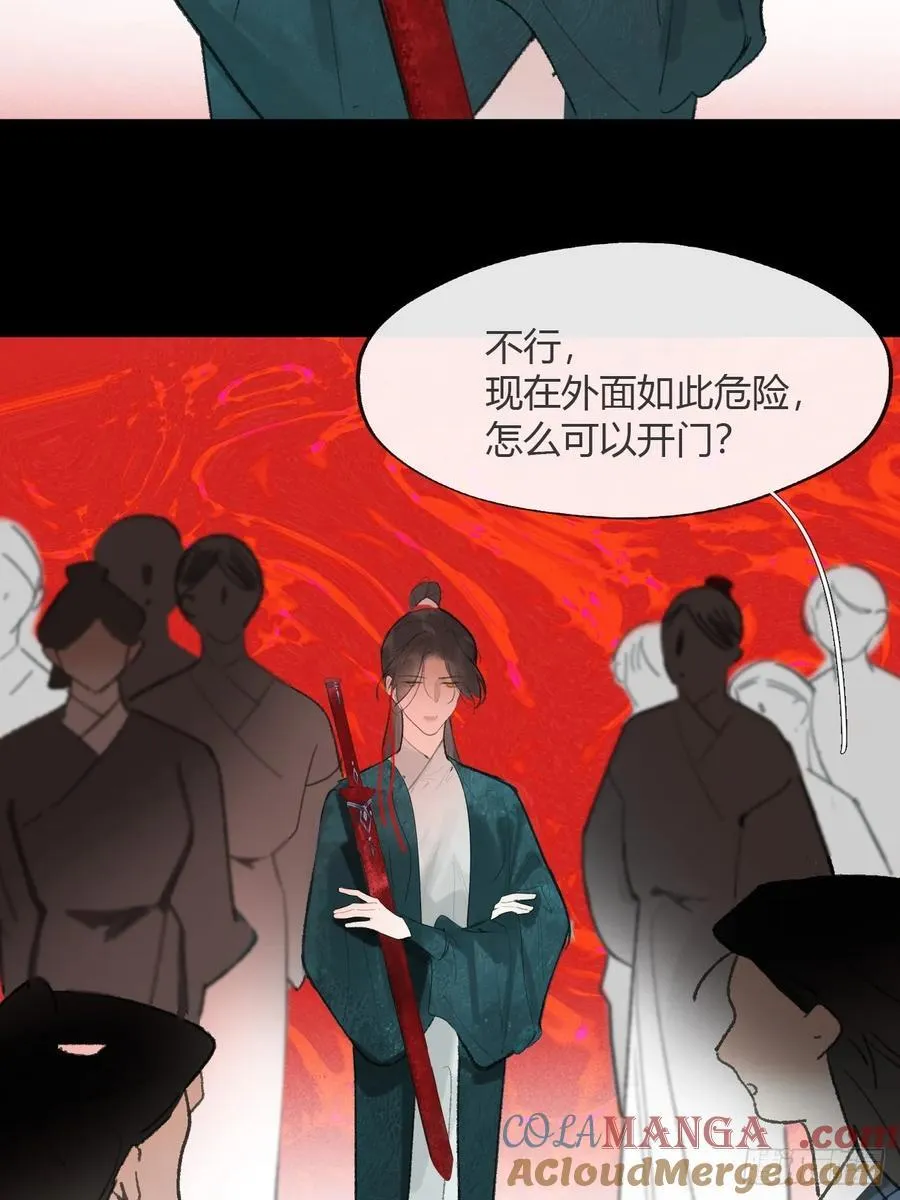 180-妖潮来临之时- 第64页
