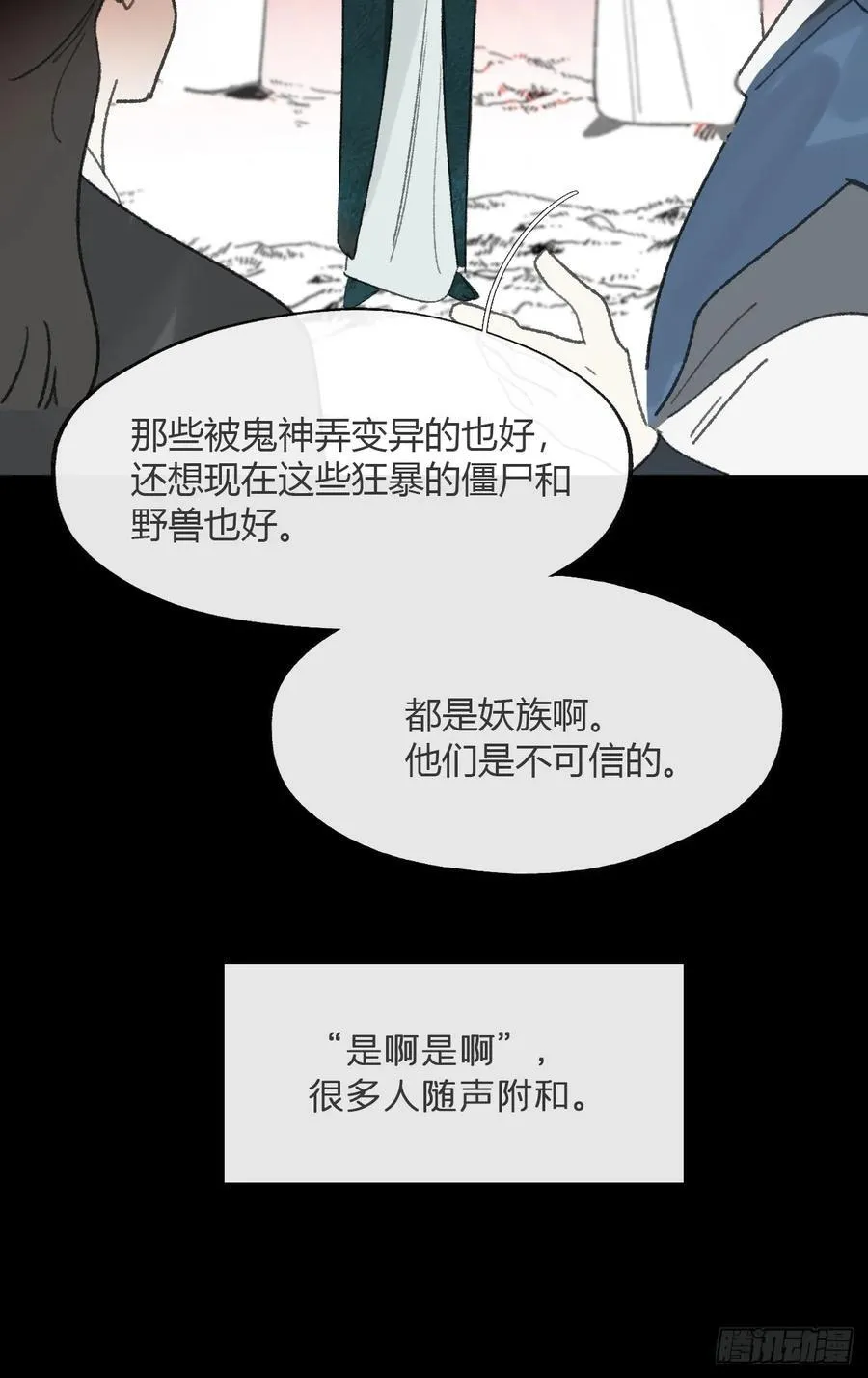 180-妖潮来临之时- 第65页