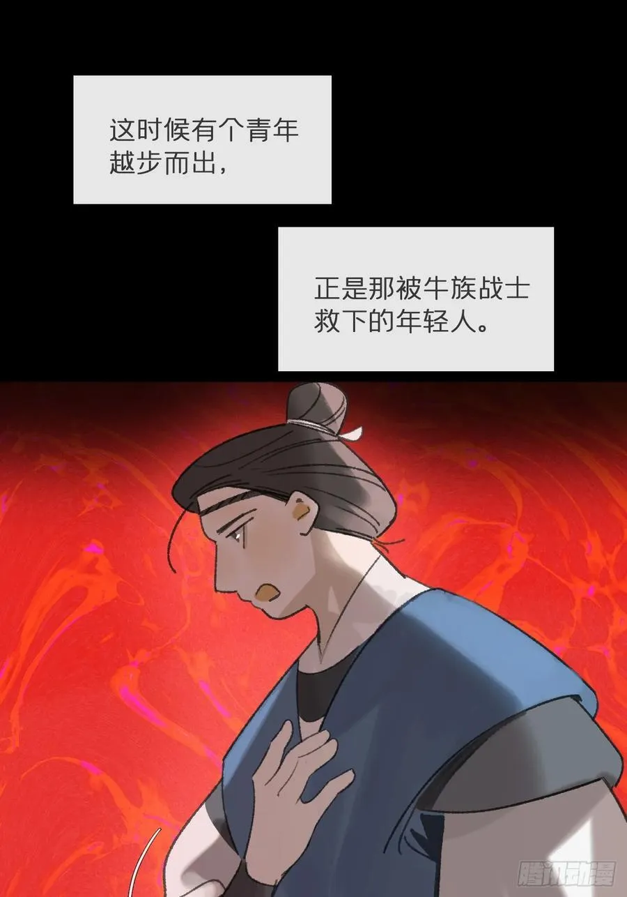 180-妖潮来临之时- 第66页