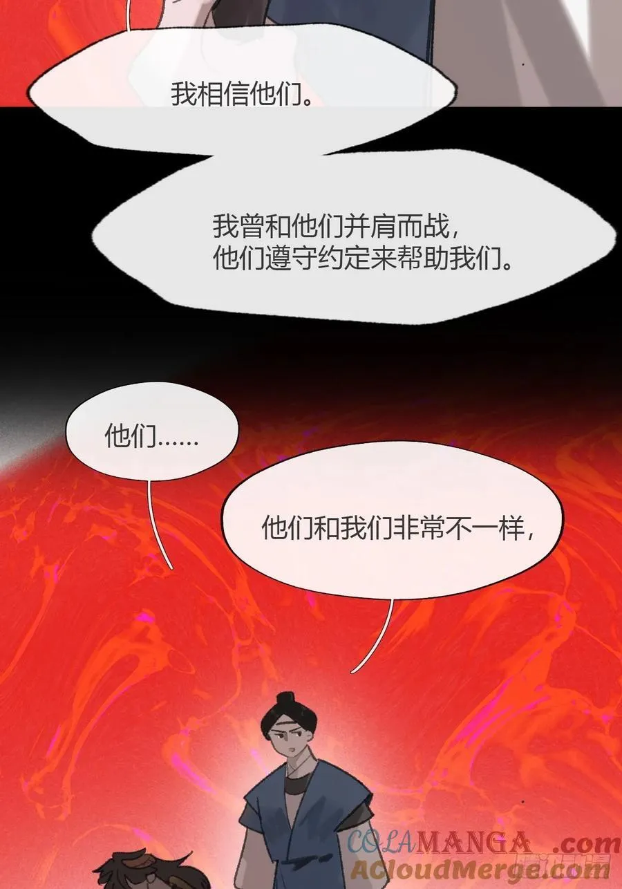 180-妖潮来临之时- 第67页