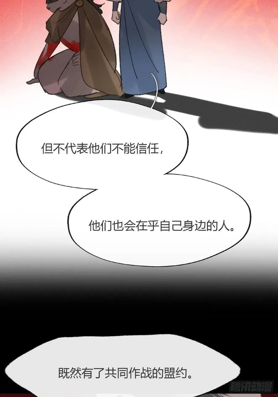 180-妖潮来临之时- 第68页
