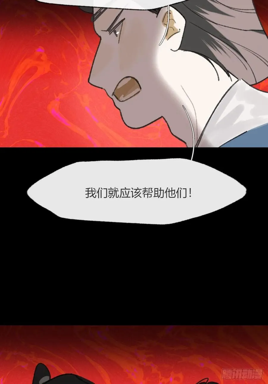 180-妖潮来临之时- 第69页