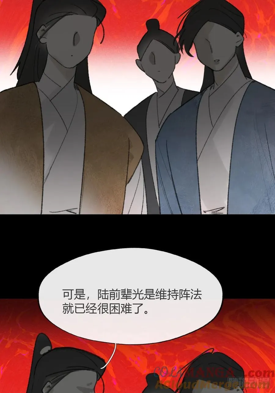 180-妖潮来临之时- 第70页