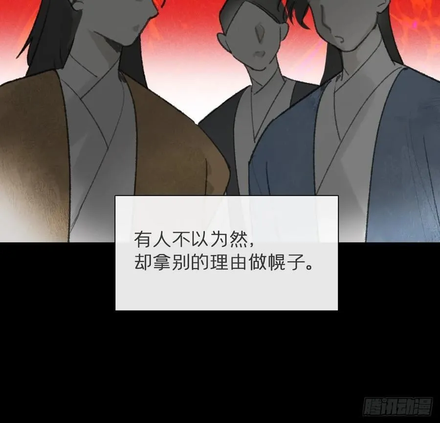 180-妖潮来临之时- 第71页
