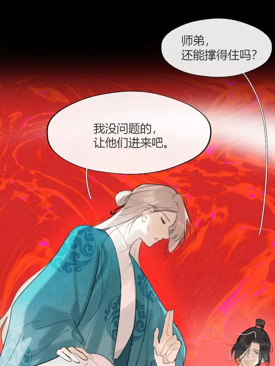 180-妖潮来临之时- 第72页