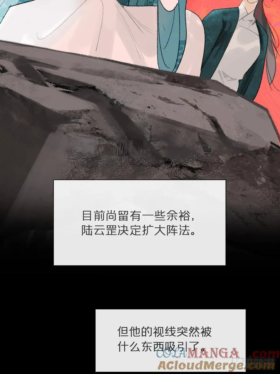 180-妖潮来临之时- 第73页