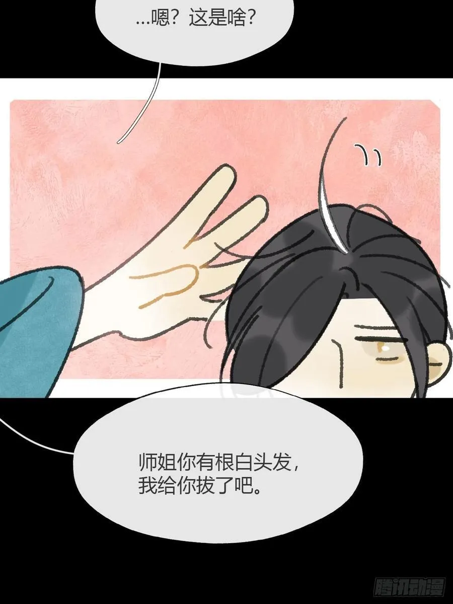 180-妖潮来临之时- 第75页