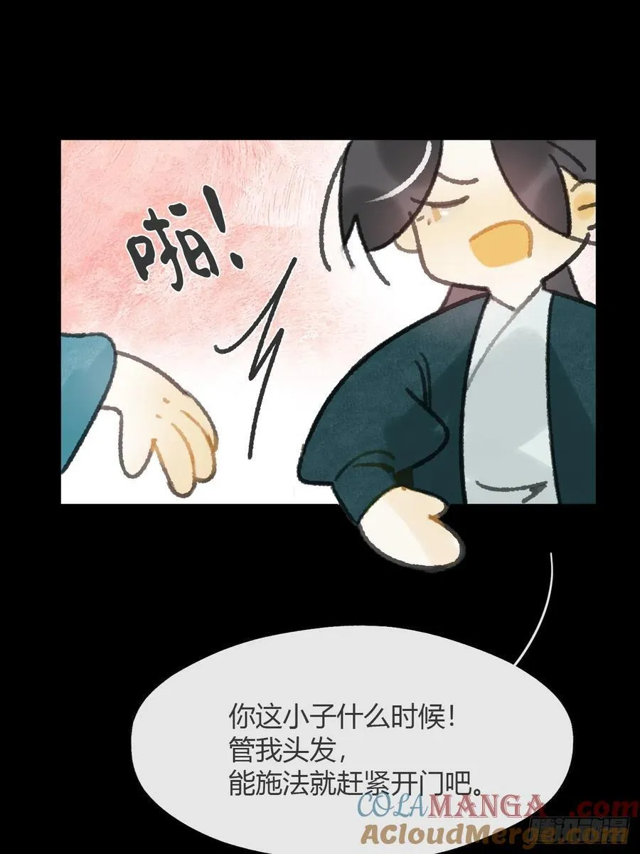 180-妖潮来临之时- 第76页