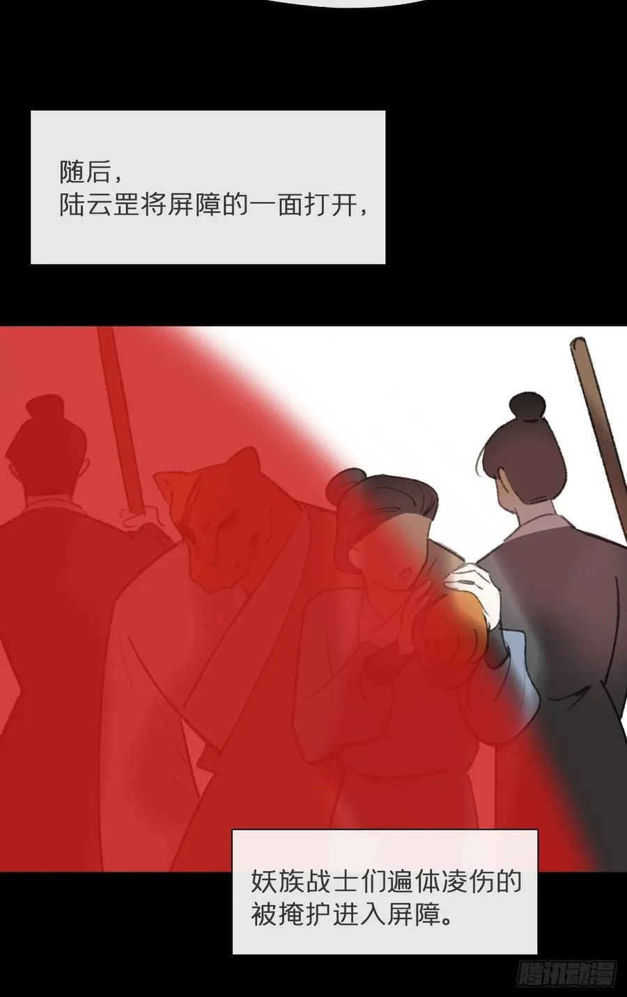 180-妖潮来临之时- 第77页