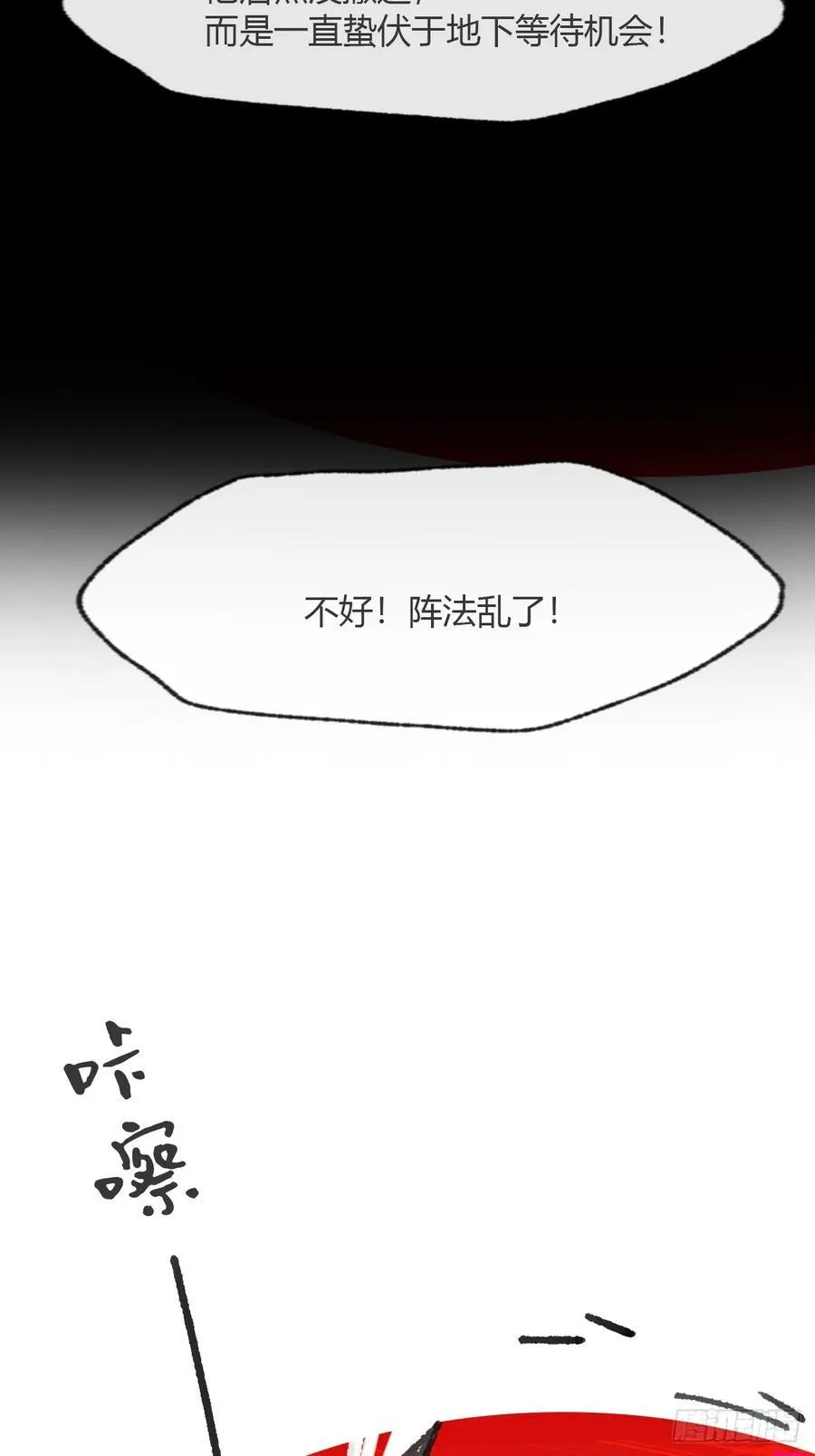 180-妖潮来临之时- 第80页