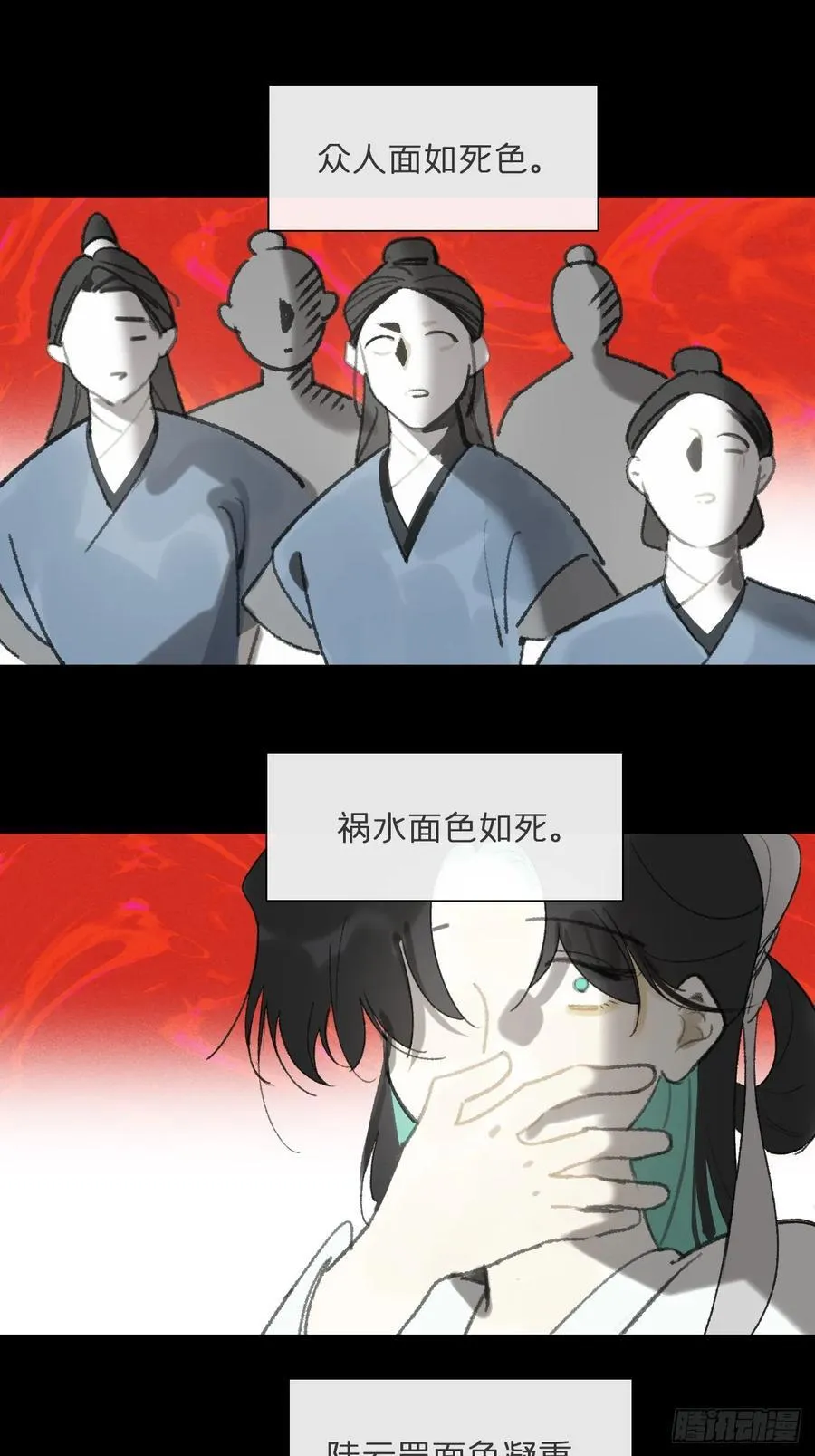 180-妖潮来临之时- 第83页