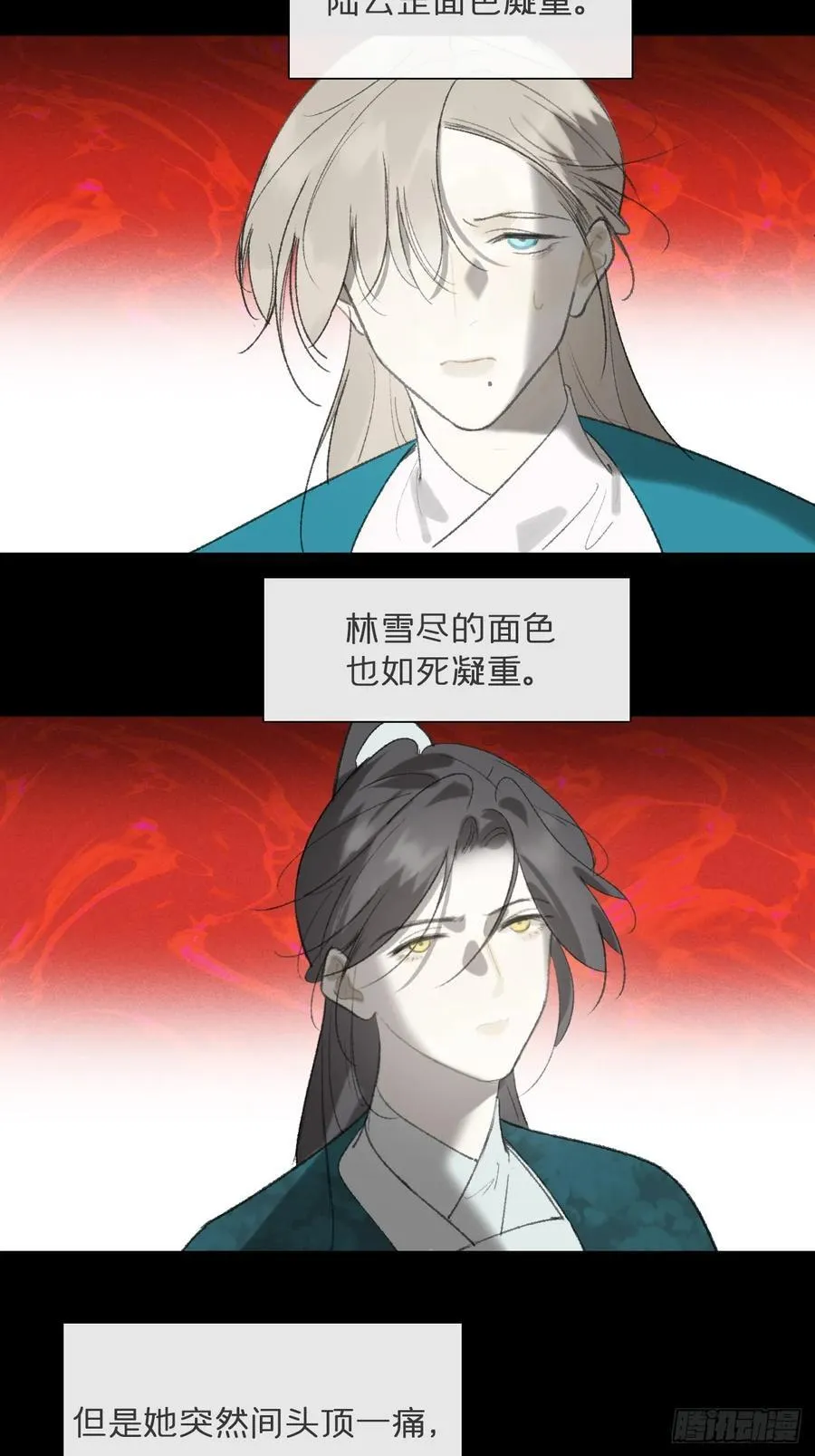 180-妖潮来临之时- 第84页
