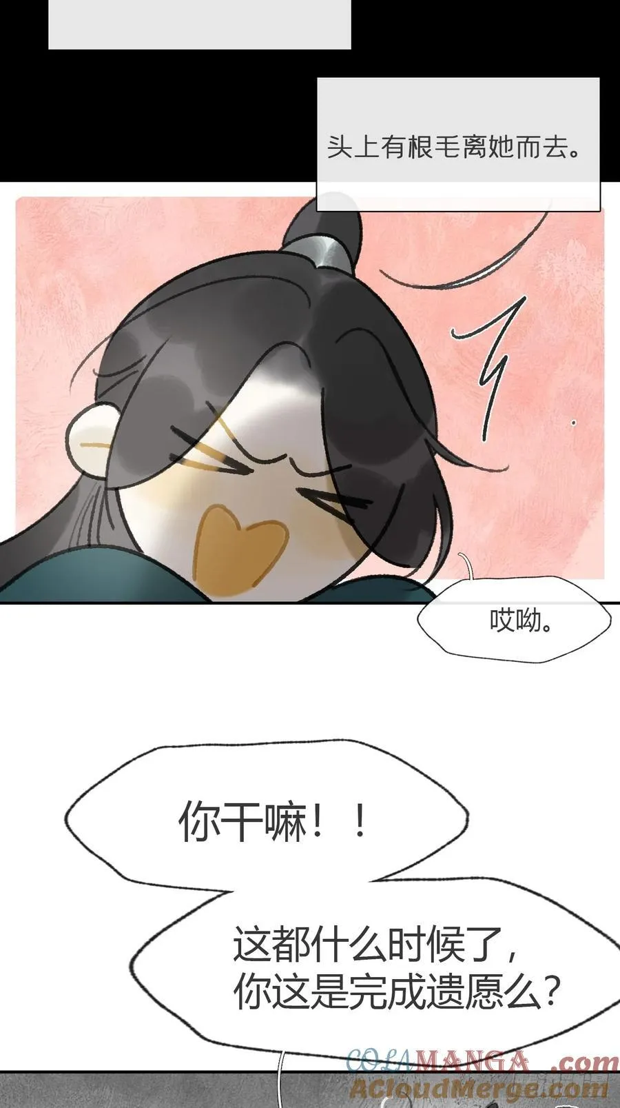 180-妖潮来临之时- 第85页