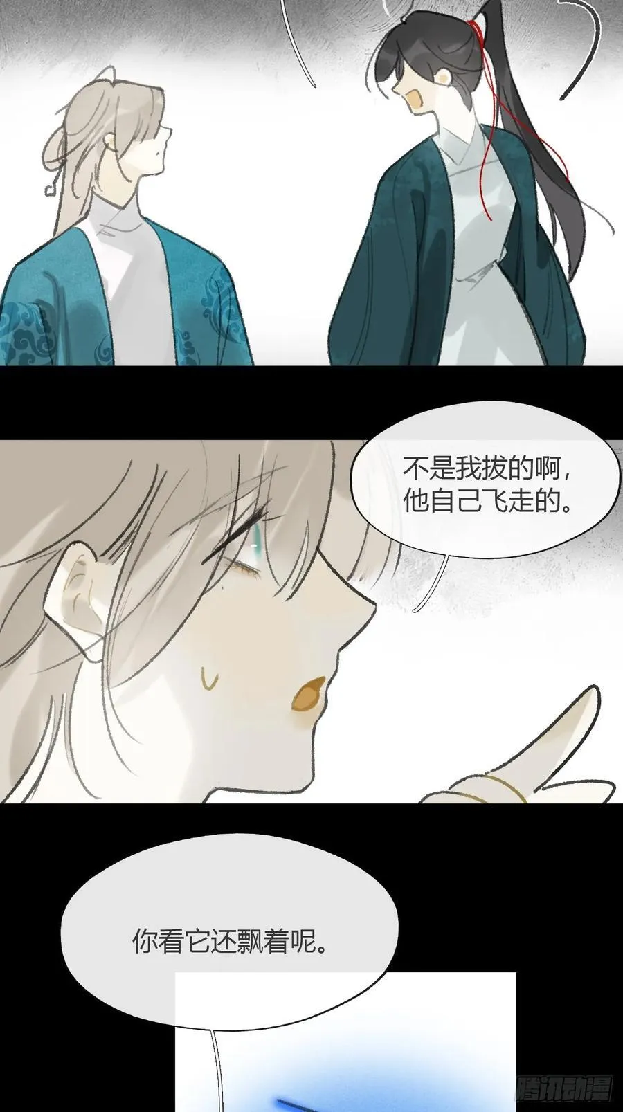 180-妖潮来临之时- 第86页