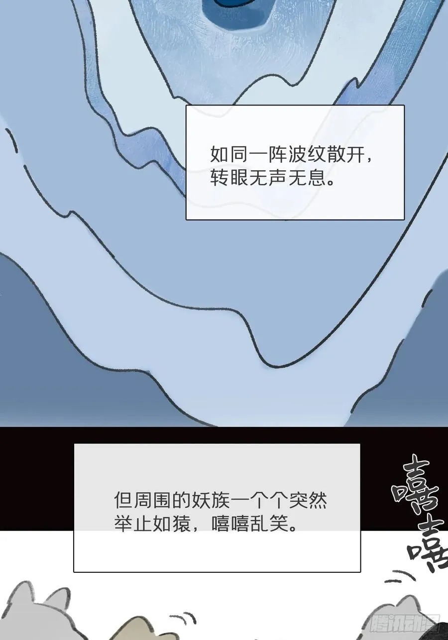 180-妖潮来临之时- 第89页